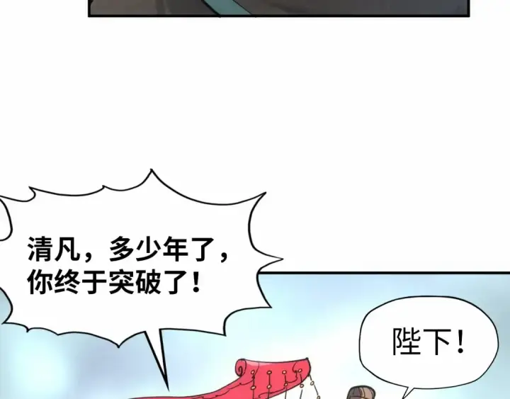《这一世我要当至尊》第109话 急转而下图60