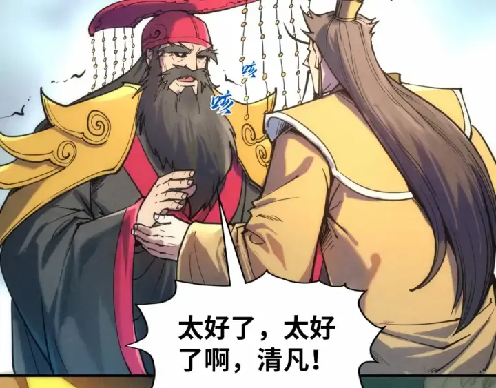 《这一世我要当至尊》第109话 急转而下图61