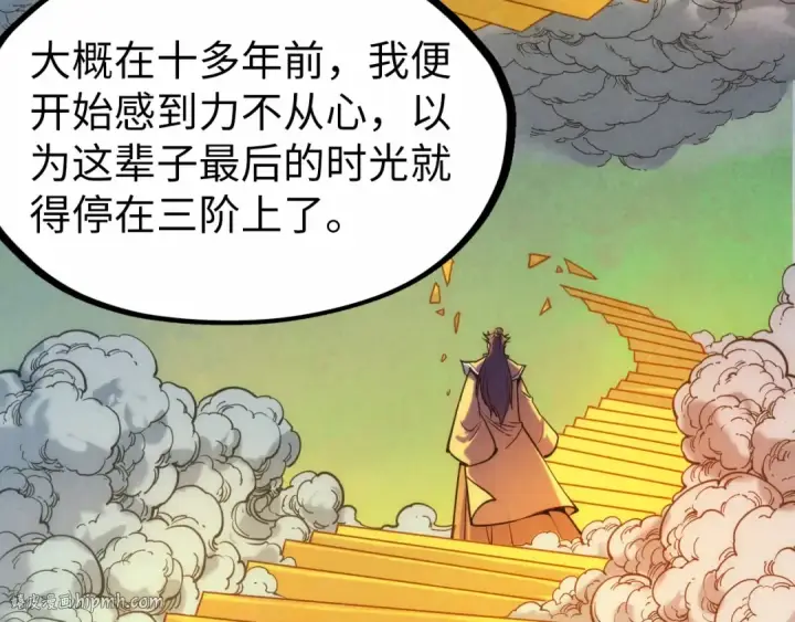《这一世我要当至尊》第109话 急转而下图64