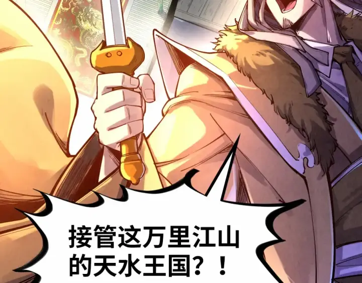 《这一世我要当至尊》第109话 急转而下图7