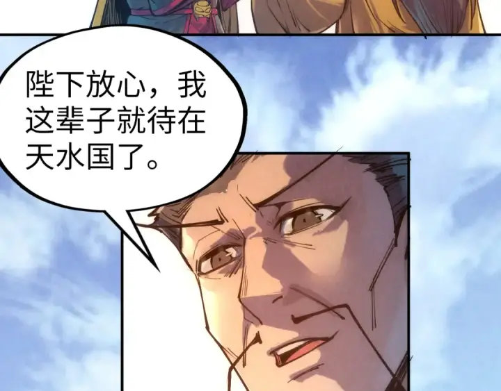 《这一世我要当至尊》第109话 急转而下图70