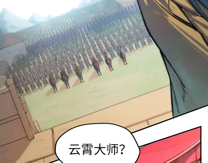 《这一世我要当至尊》第109话 急转而下图73