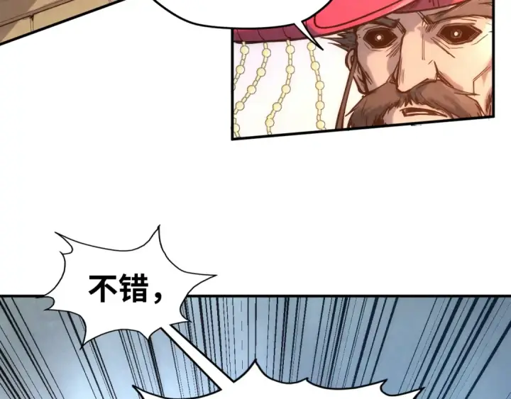《这一世我要当至尊》第109话 急转而下图74