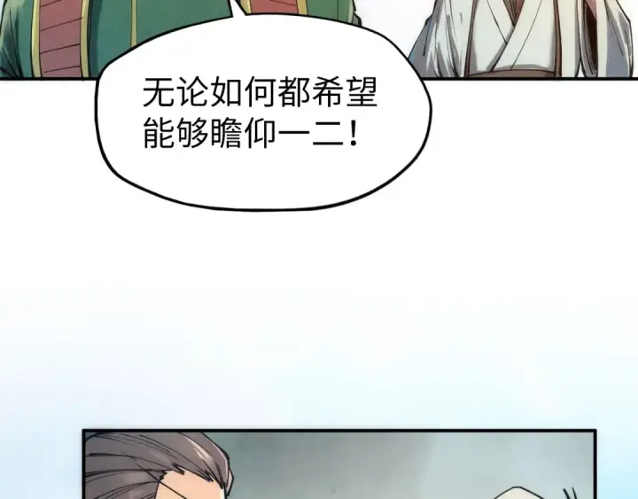 《这一世我要当至尊》第109话 急转而下图82