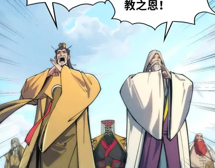 《这一世我要当至尊》第109话 急转而下图84