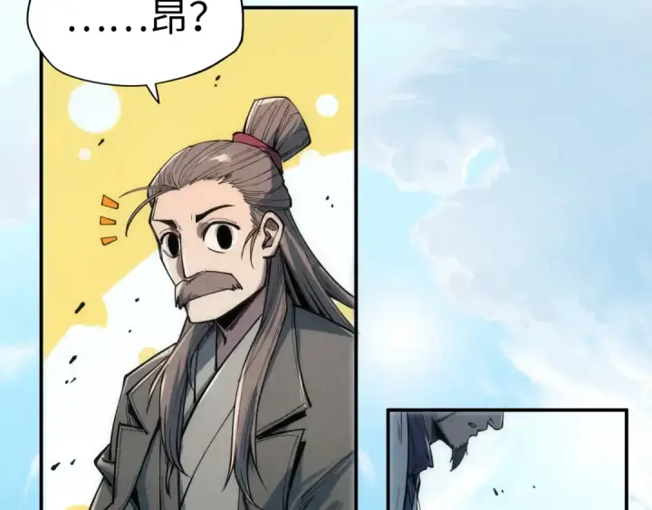 《这一世我要当至尊》第109话 急转而下图89