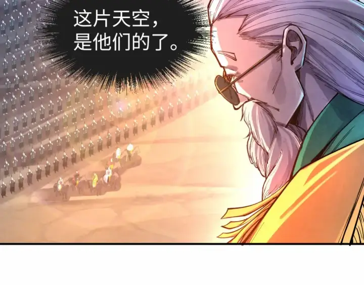 《这一世我要当至尊》第109话 急转而下图9