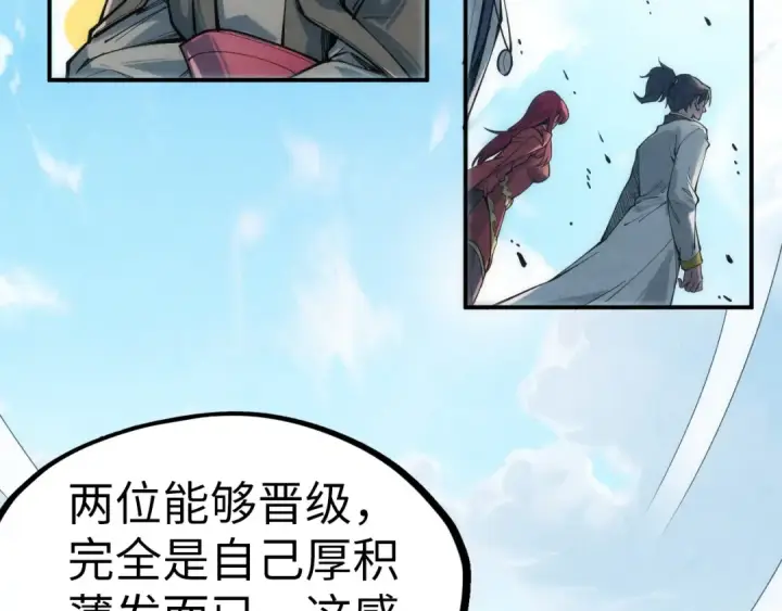 《这一世我要当至尊》第109话 急转而下图90