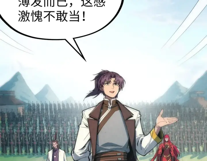 《这一世我要当至尊》第109话 急转而下图91
