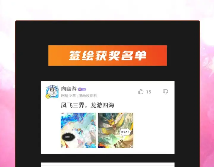 《这一世我要当至尊》第109话 急转而下图99