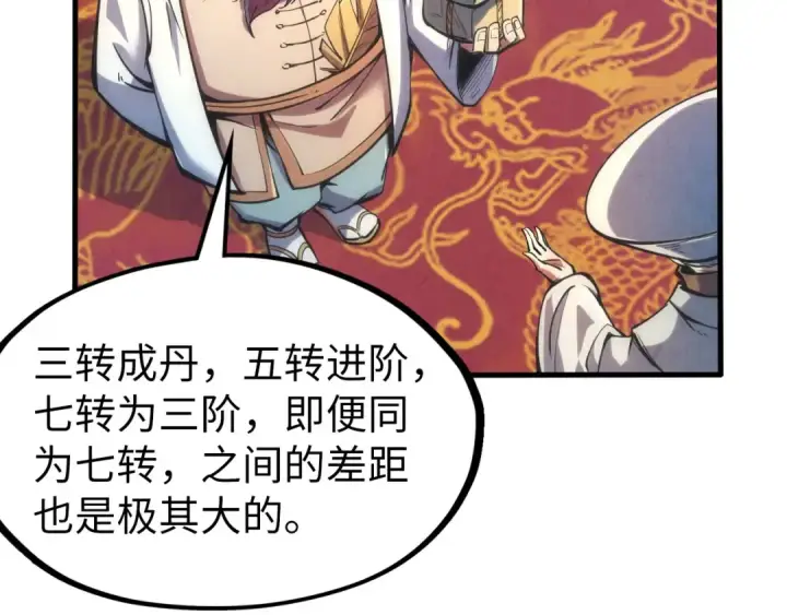 《这一世我要当至尊》第110话 比试图102