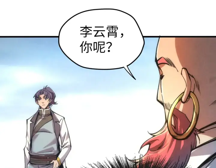 《这一世我要当至尊》第110话 比试图103