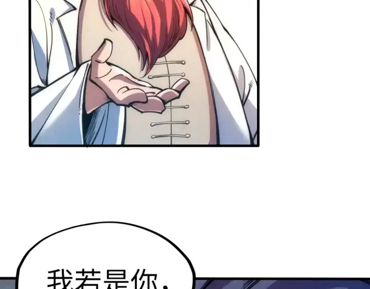 《这一世我要当至尊》第110话 比试图107