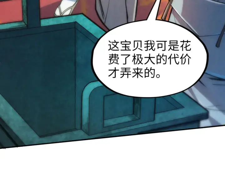 《这一世我要当至尊》第110话 比试图118