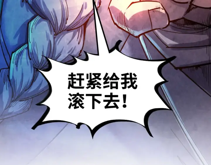《这一世我要当至尊》第110话 比试图12