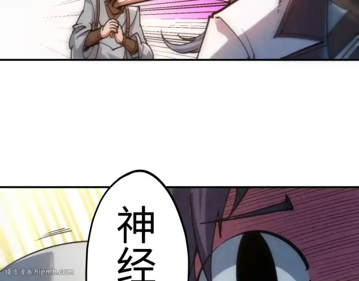 《这一世我要当至尊》第110话 比试图120