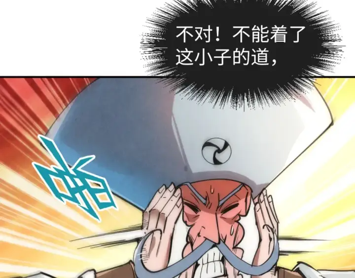 《这一世我要当至尊》第110话 比试图122