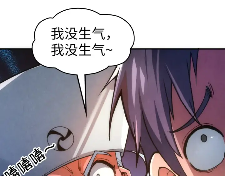 《这一世我要当至尊》第110话 比试图124