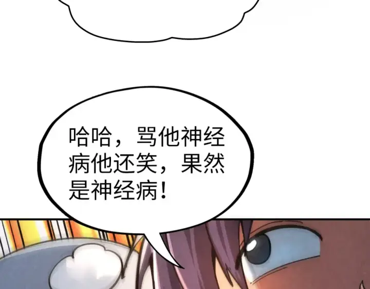 《这一世我要当至尊》第110话 比试图126