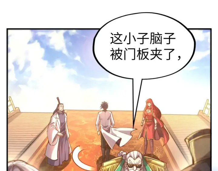 《这一世我要当至尊》第110话 比试图14