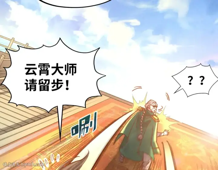 《这一世我要当至尊》第110话 比试图16