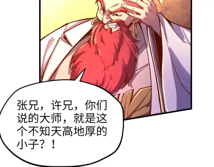 《这一世我要当至尊》第110话 比试图27