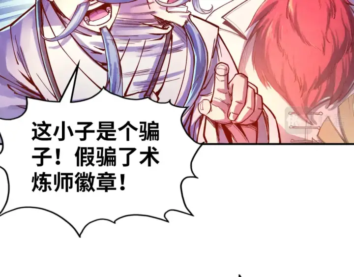 《这一世我要当至尊》第110话 比试图29