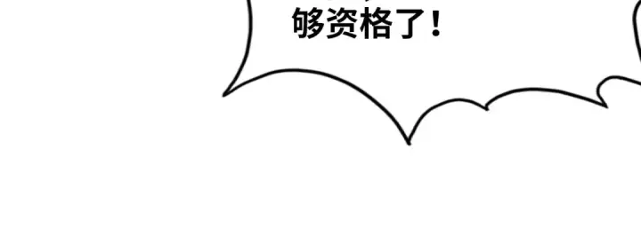 《这一世我要当至尊》第110话 比试图33