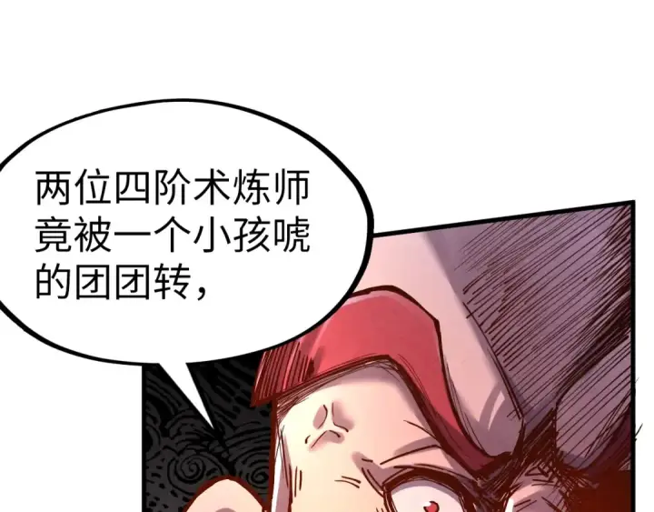 《这一世我要当至尊》第110话 比试图35