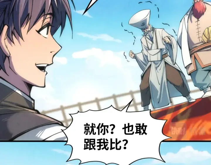 《这一世我要当至尊》第110话 比试图44