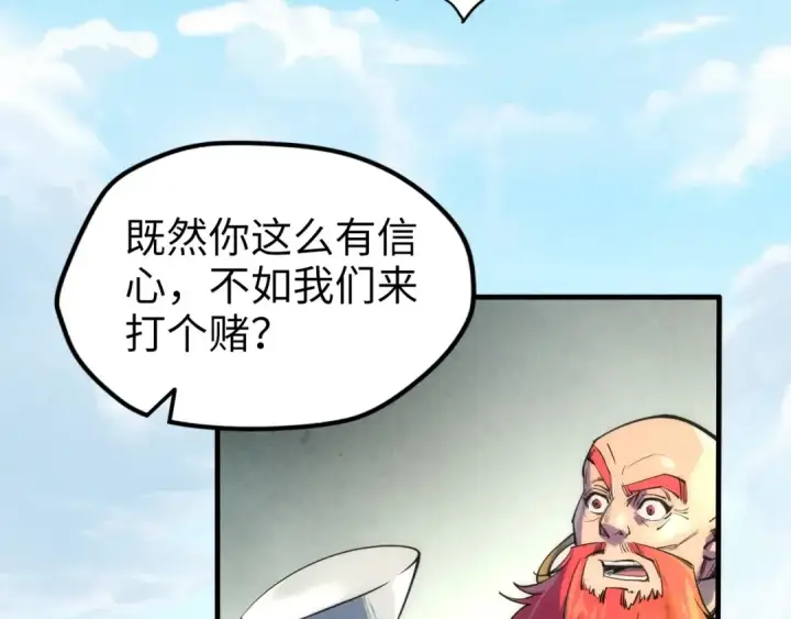 《这一世我要当至尊》第110话 比试图45