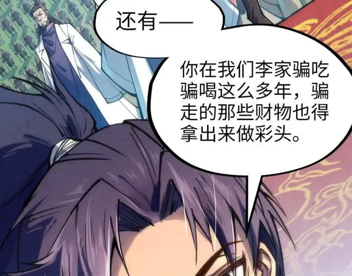 《这一世我要当至尊》第110话 比试图49