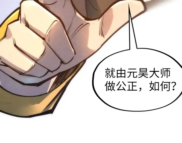 《这一世我要当至尊》第110话 比试图51