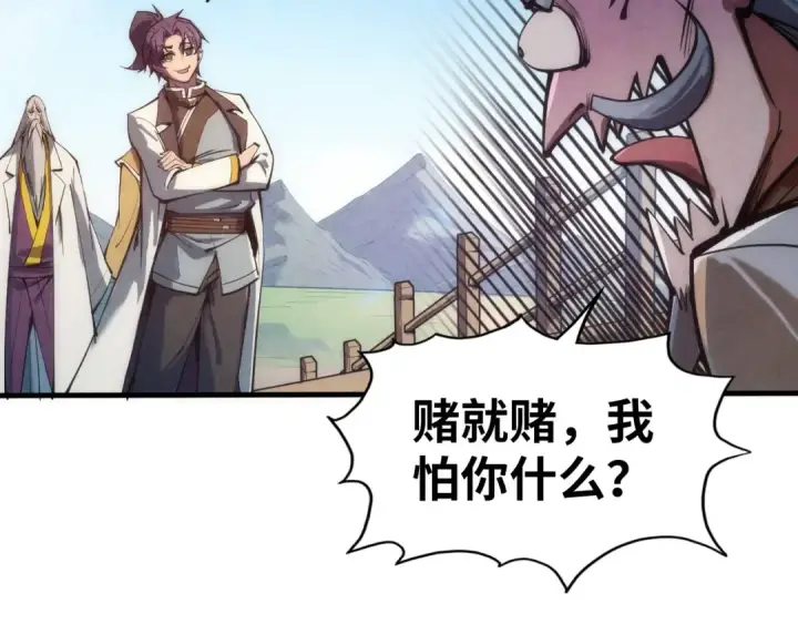 《这一世我要当至尊》第110话 比试图55