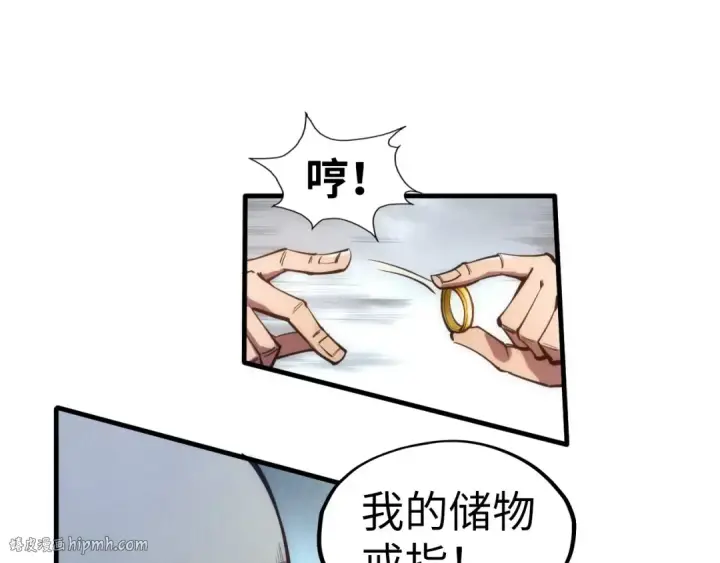 《这一世我要当至尊》第110话 比试图56
