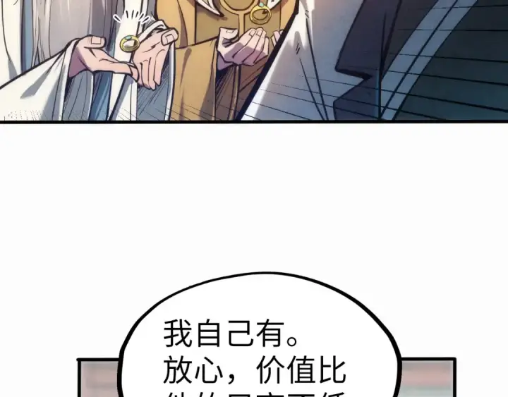 《这一世我要当至尊》第110话 比试图59