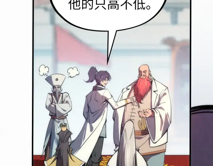 《这一世我要当至尊》第110话 比试图60