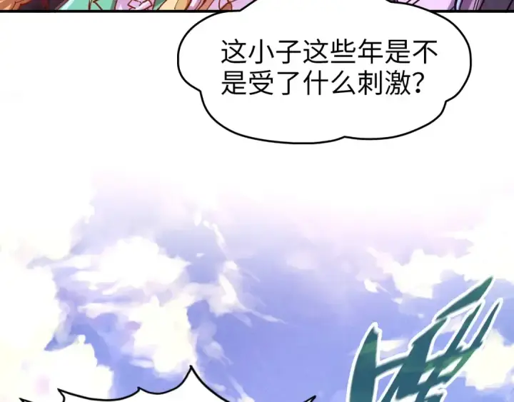 《这一世我要当至尊》第110话 比试图7