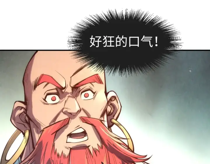 《这一世我要当至尊》第110话 比试图71