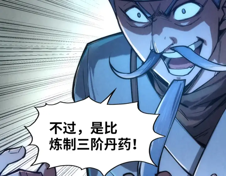 《这一世我要当至尊》第110话 比试图74