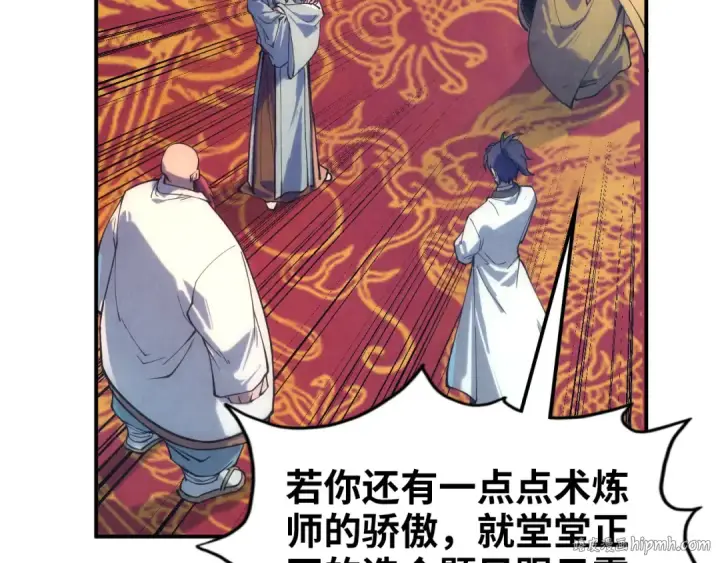 《这一世我要当至尊》第110话 比试图80