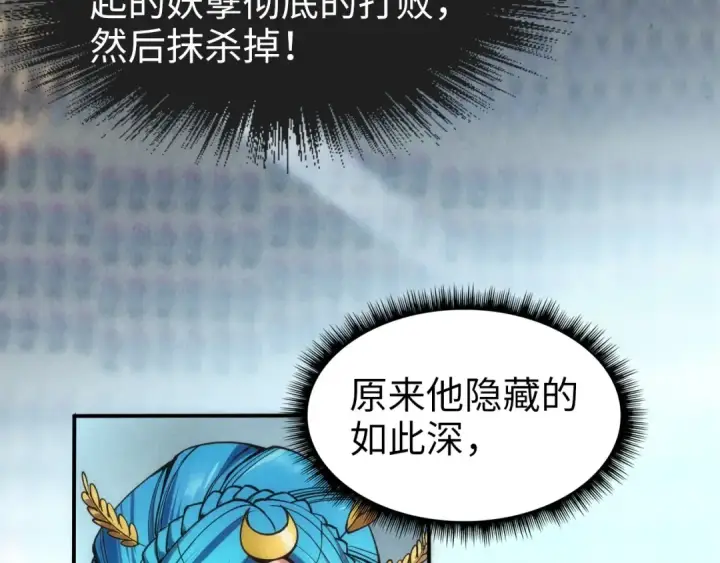 《这一世我要当至尊》第110话 比试图95