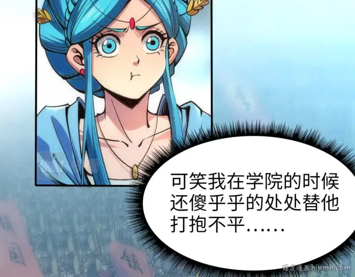 《这一世我要当至尊》第110话 比试图96