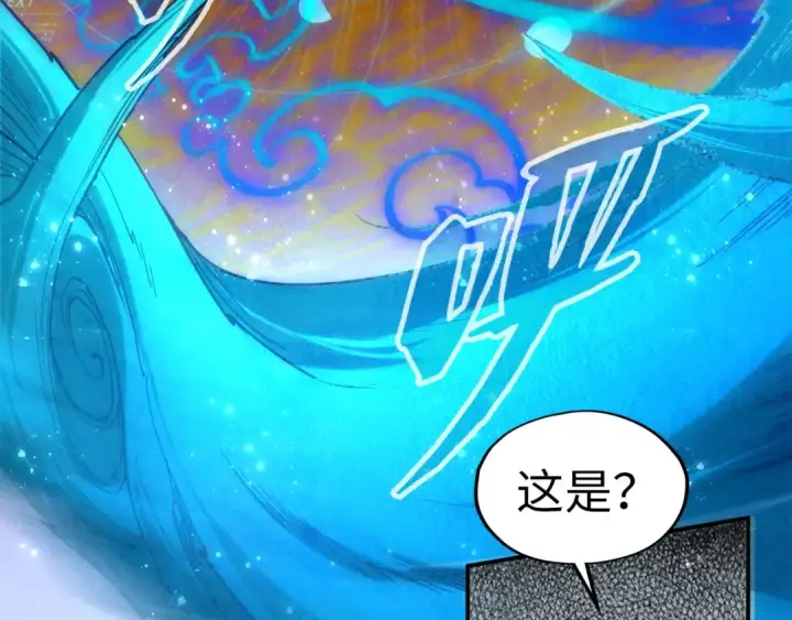 《这一世我要当至尊》第111话 爆丹图106