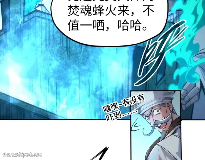 《这一世我要当至尊》第111话 爆丹图16