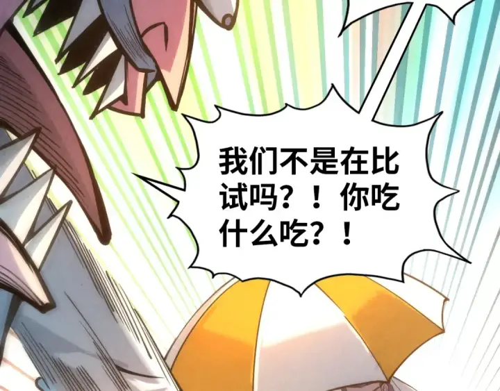 《这一世我要当至尊》第111话 爆丹图19