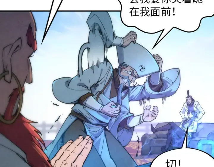 《这一世我要当至尊》第111话 爆丹图25