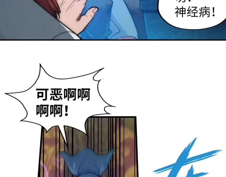 《这一世我要当至尊》第111话 爆丹图26