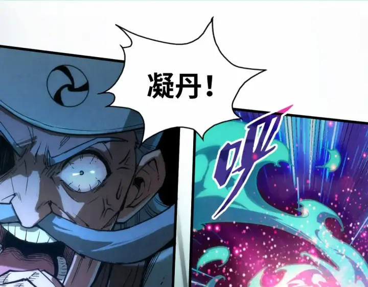 《这一世我要当至尊》第111话 爆丹图34