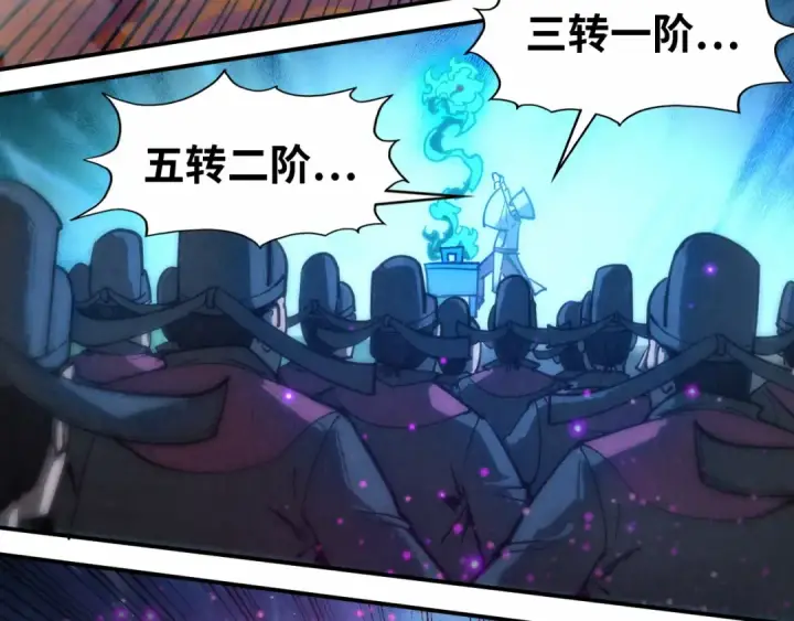 《这一世我要当至尊》第111话 爆丹图38